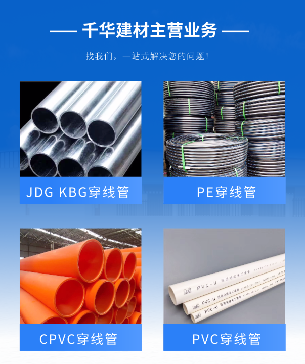 通辽穿线管